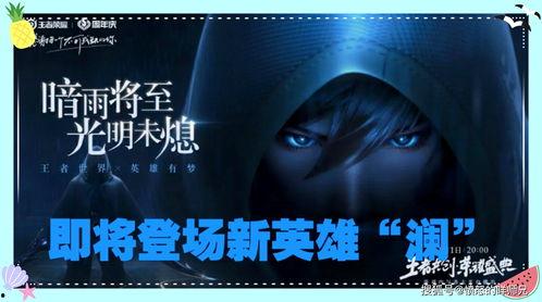 澜皮肤最新进展爆料,揭秘最新爆料背后的神秘魅力 第1张 澜皮肤最新进展爆料,揭秘最新爆料背后的神秘魅力 第1张