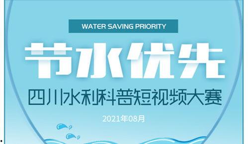 四川新闻爆料微信,聚焦民生热点,揭示社会现象 第1张 四川新闻爆料微信,聚焦民生热点,揭示社会现象 第1张