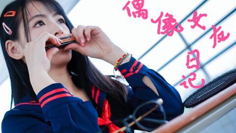 偶像女友爆料视频,视频揭秘背后的惊人内幕 第1张 偶像女友爆料视频,视频揭秘背后的惊人内幕 第1张